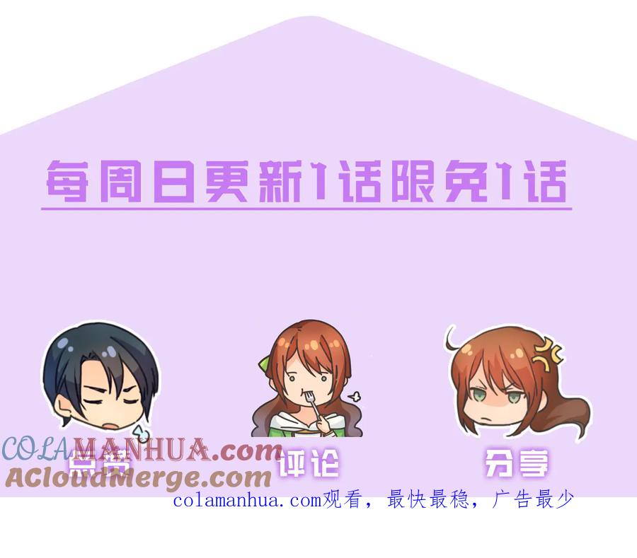 《替身女王》第51话 无法选择的人 第109页