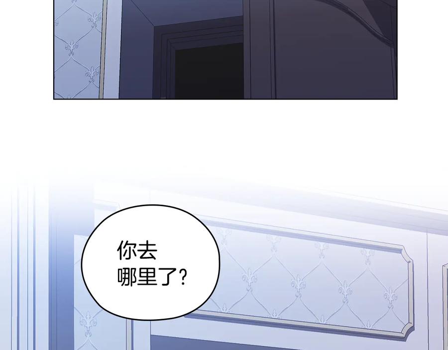 《替身女王》第51话 无法选择的人 第50页