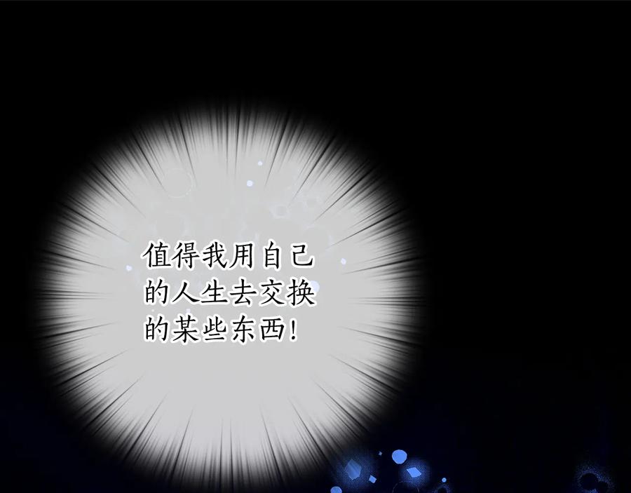 《替身女王》第51话 无法选择的人 第43页