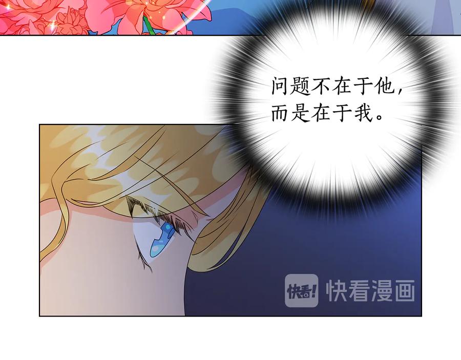 《替身女王》第51话 无法选择的人 第8页