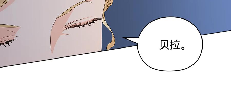 《替身女王》第51话 无法选择的人 第75页