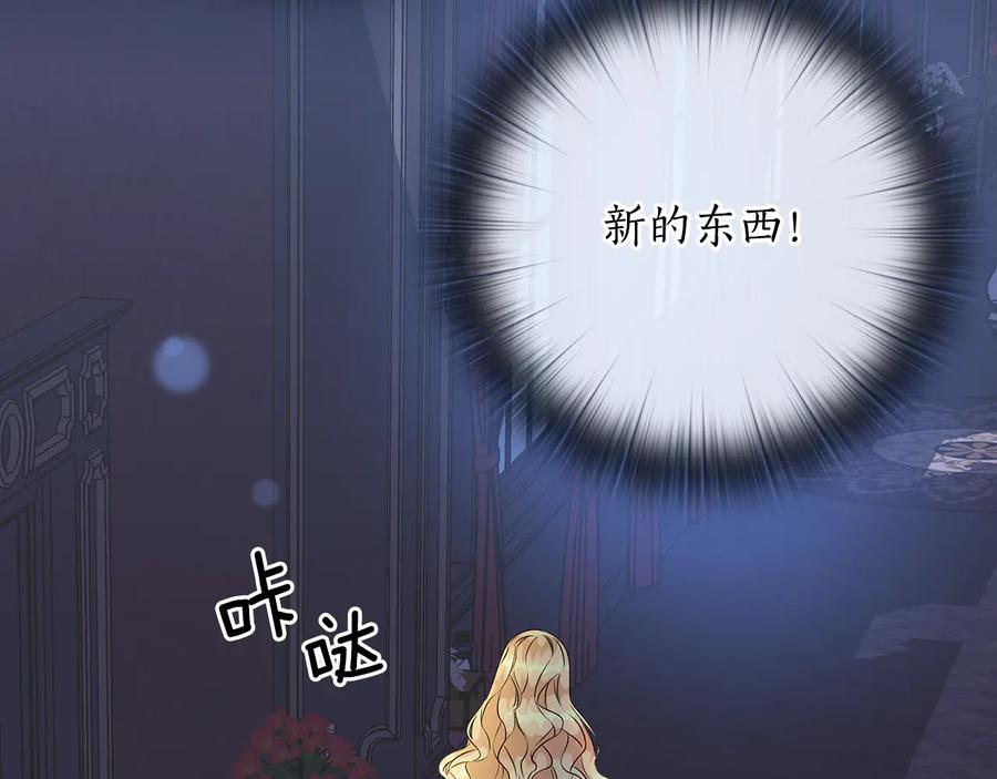 《替身女王》第51话 无法选择的人 第40页