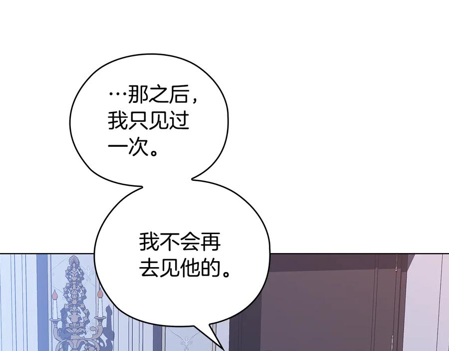 《替身女王》第51话 无法选择的人 第66页