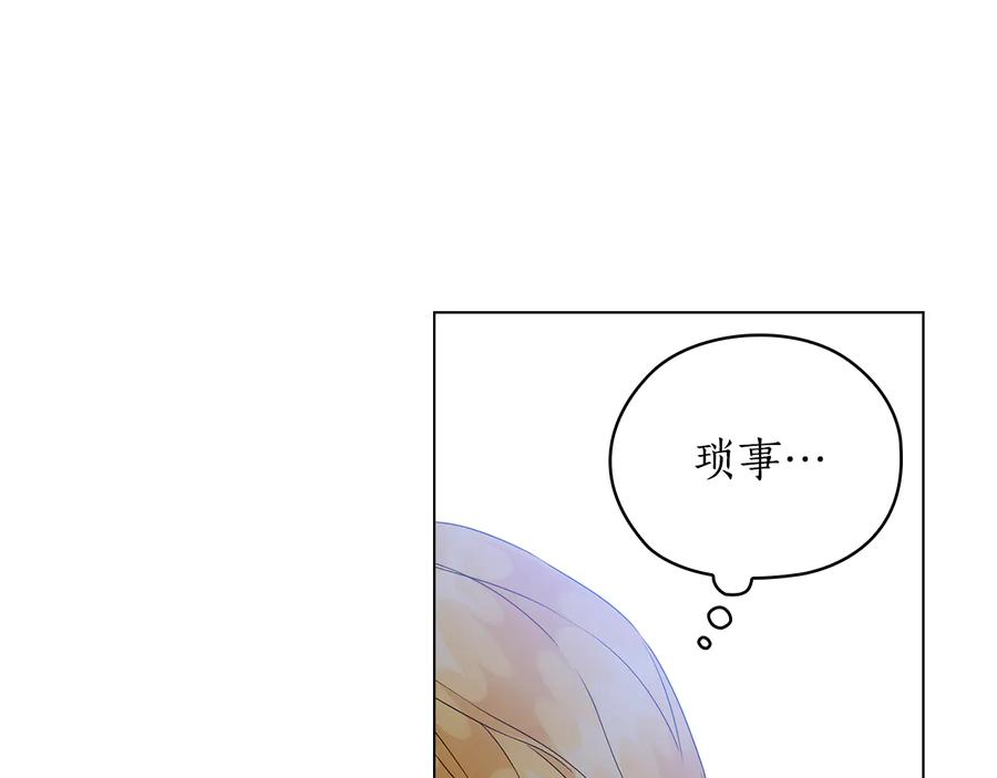 《替身女王》第51话 无法选择的人 第79页