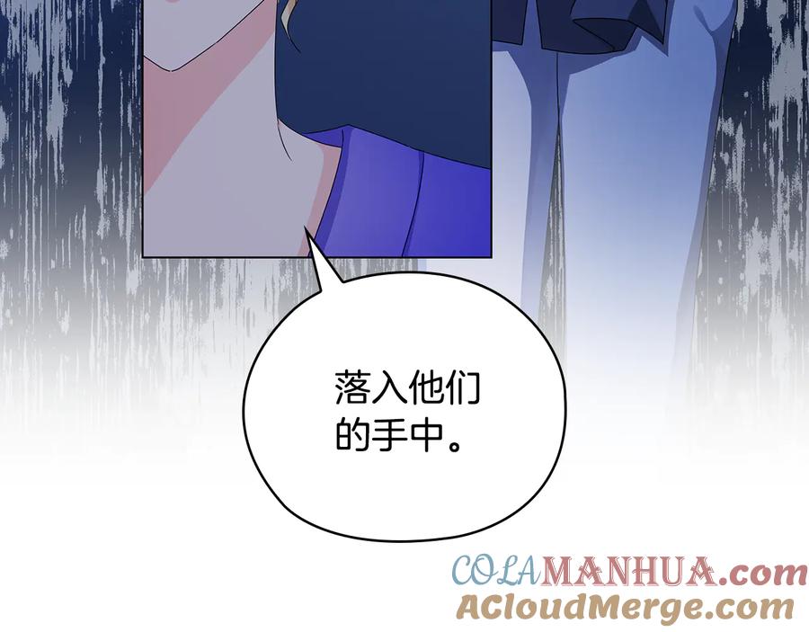 《替身女王》第51话 无法选择的人 第93页