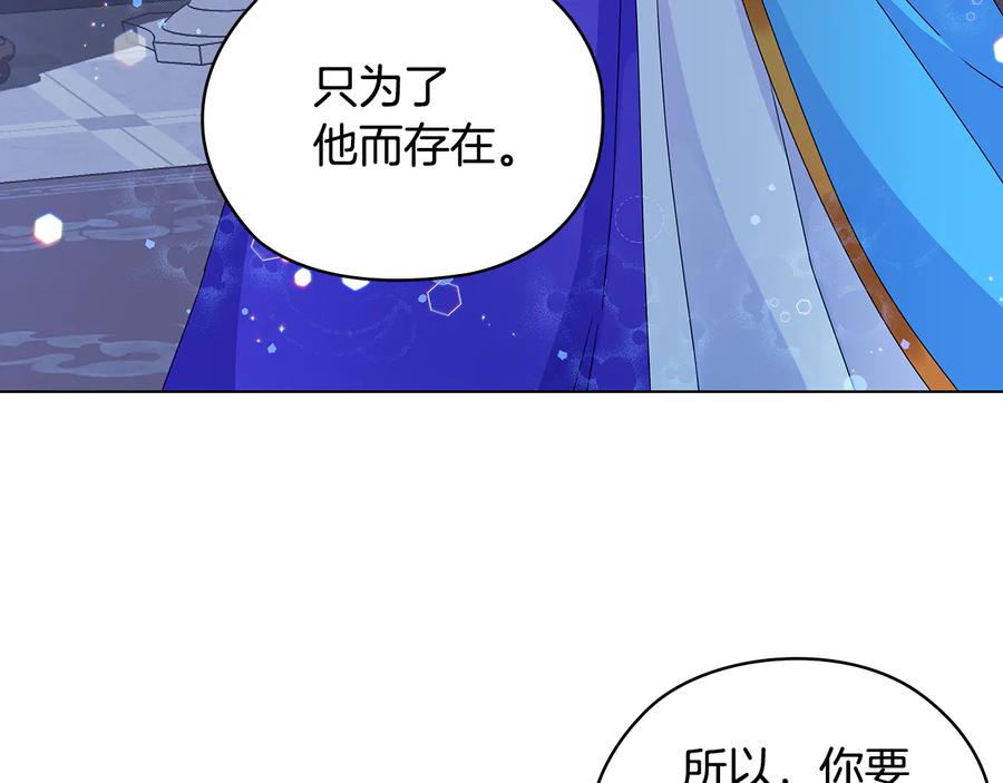 《替身女王》第51话 无法选择的人 第88页