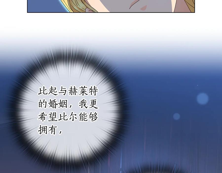 《替身女王》第51话 无法选择的人 第39页