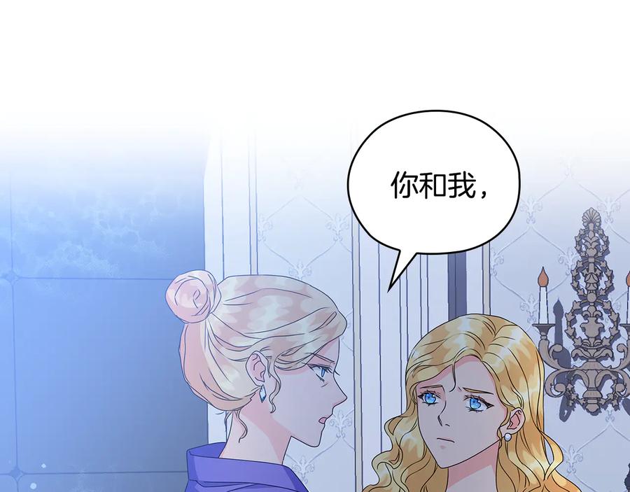 《替身女王》第51话 无法选择的人 第86页