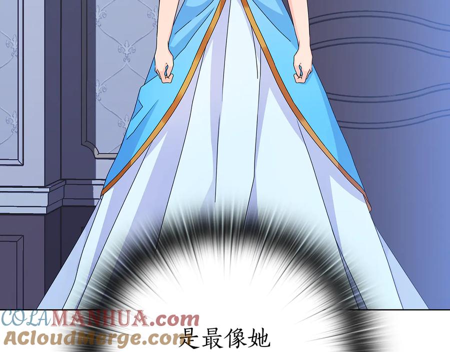 《替身女王》第51话 无法选择的人 第105页