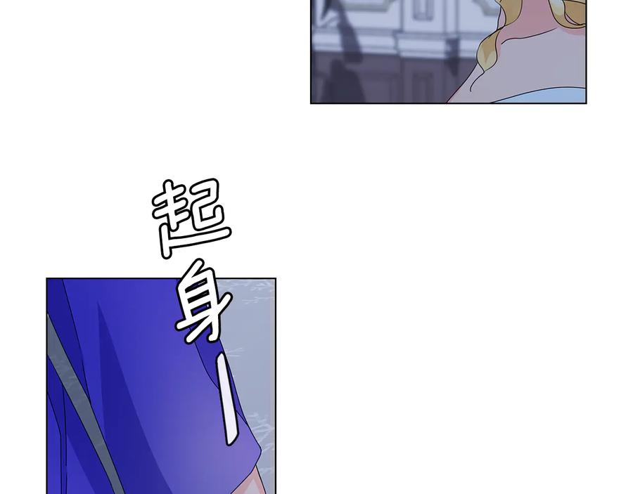 《替身女王》第51话 无法选择的人 第56页