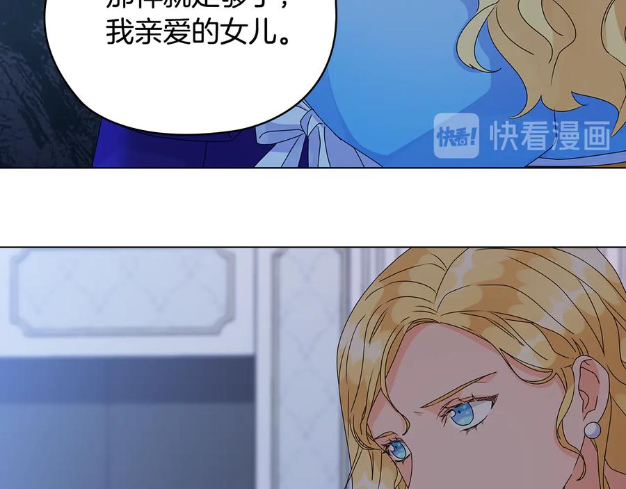 《替身女王》第51话 无法选择的人 第83页