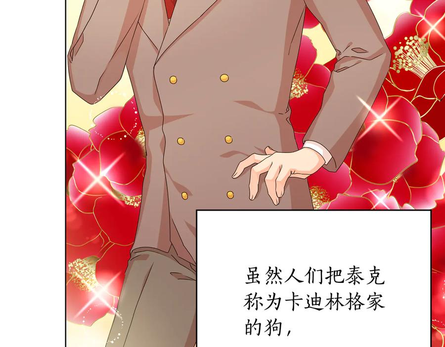 《替身女王》第51话 无法选择的人 第10页