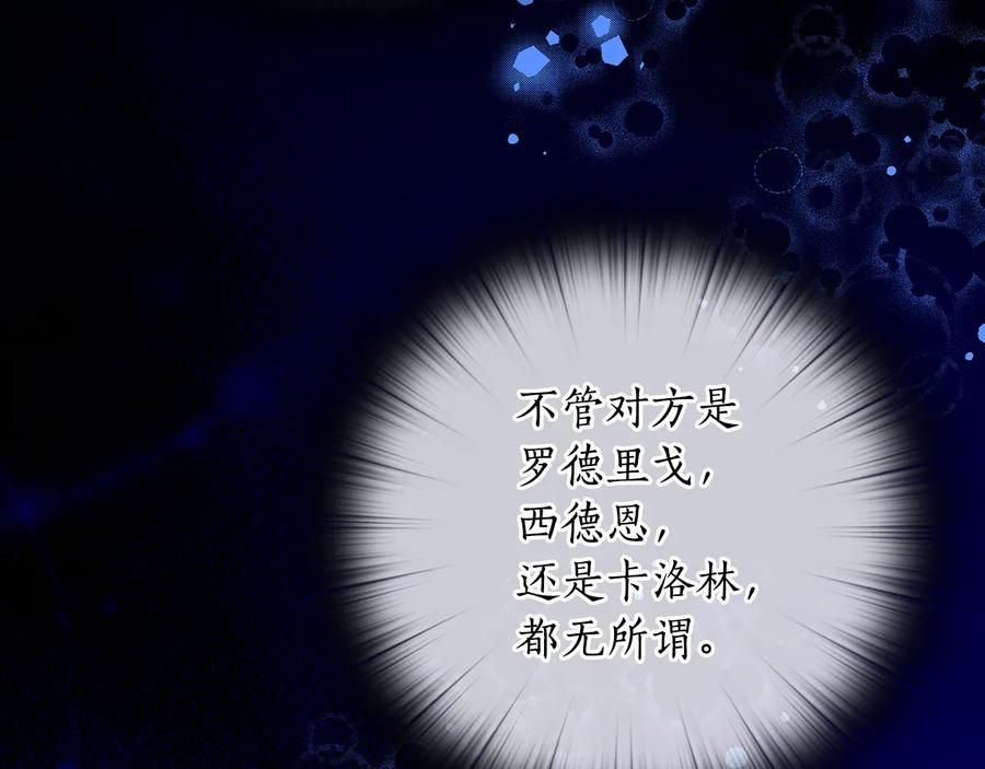 《替身女王》第51话 无法选择的人 第44页