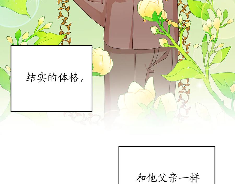 《替身女王》第51话 无法选择的人 第24页