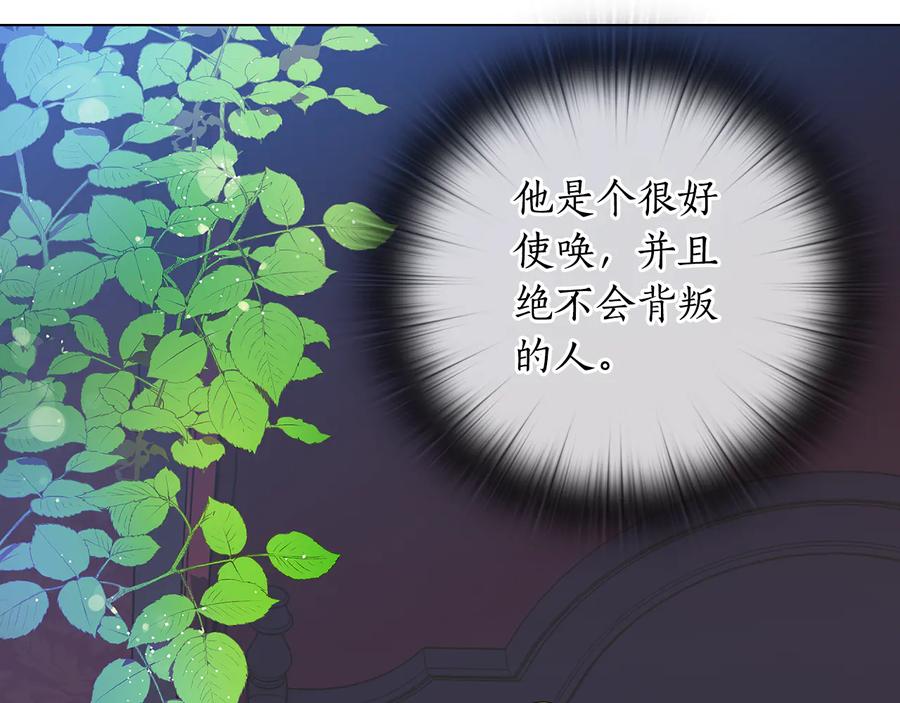 《替身女王》第51话 无法选择的人 第31页