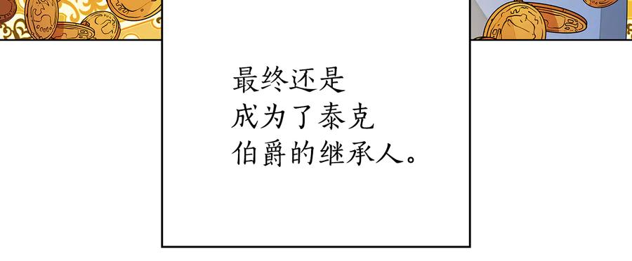 《替身女王》第51话 无法选择的人 第15页