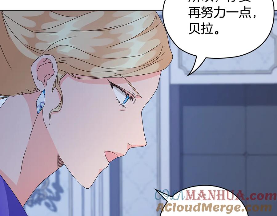 《替身女王》第51话 无法选择的人 第89页