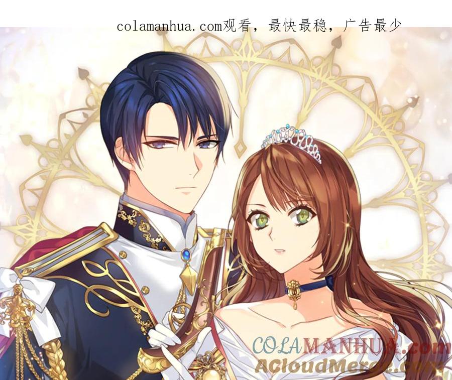 《替身女王》第51话 无法选择的人 第1页