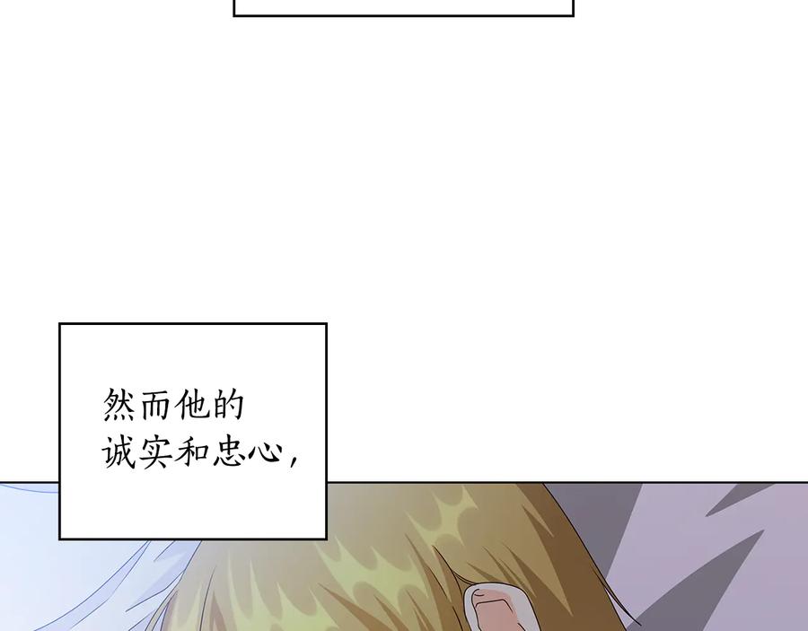 《替身女王》第51话 无法选择的人 第26页