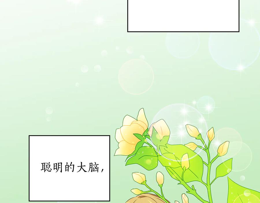 《替身女王》第51话 无法选择的人 第22页