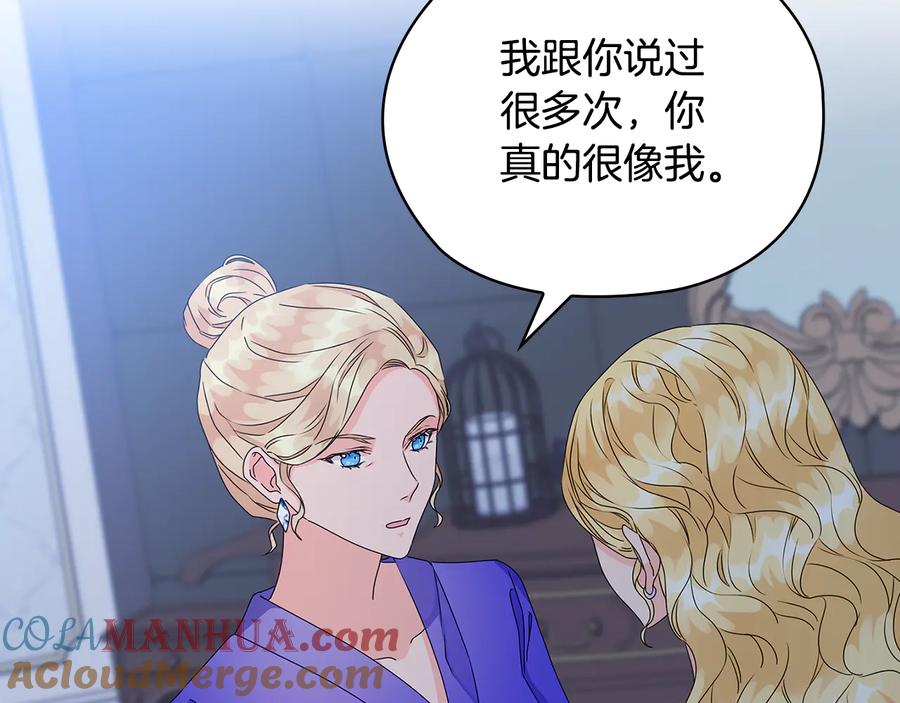 《替身女王》第51话 无法选择的人 第77页