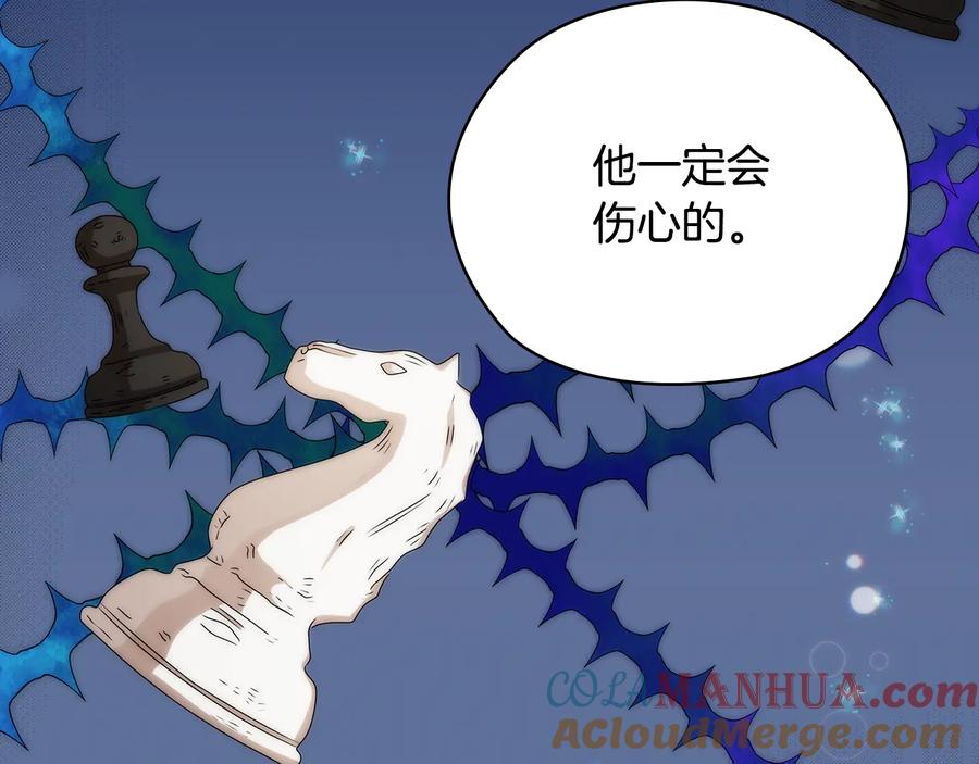《替身女王》第52话 主宰命运 第21页