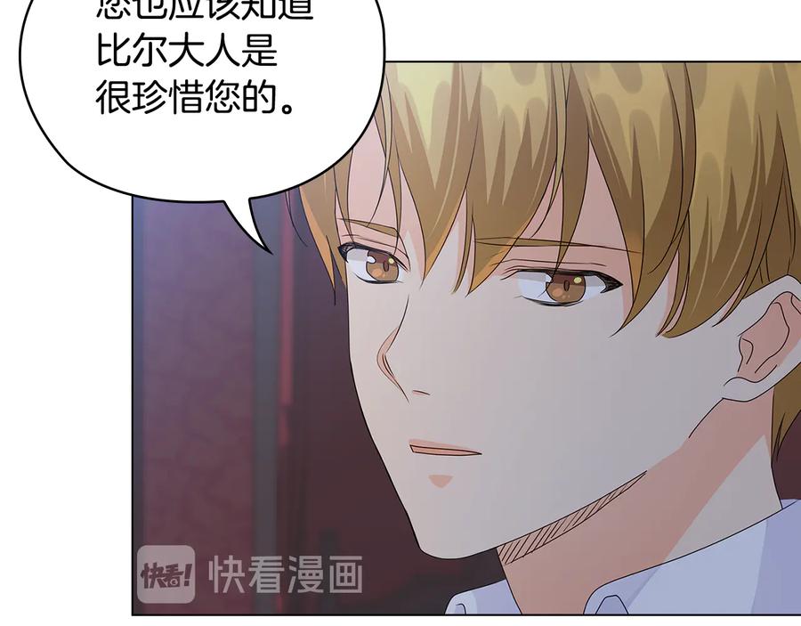 《替身女王》第52话 主宰命运 第15页