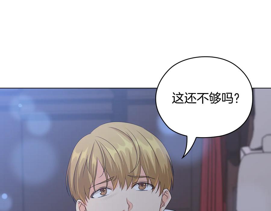 《替身女王》第52话 主宰命运 第34页