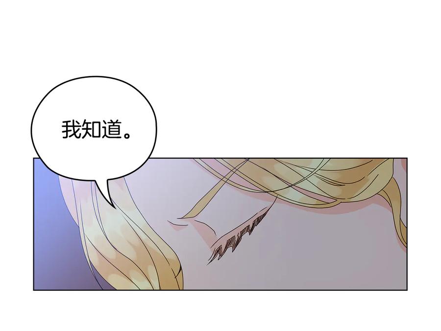 《替身女王》第52话 主宰命运 第16页