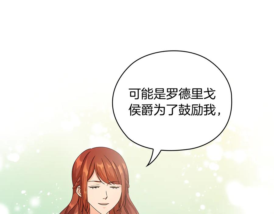 《替身女王》第52话 主宰命运 第99页