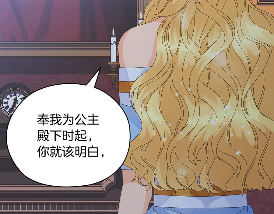 《替身女王》第52话 主宰命运 第42页