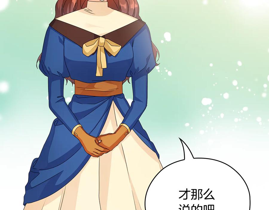 《替身女王》第52话 主宰命运 第100页