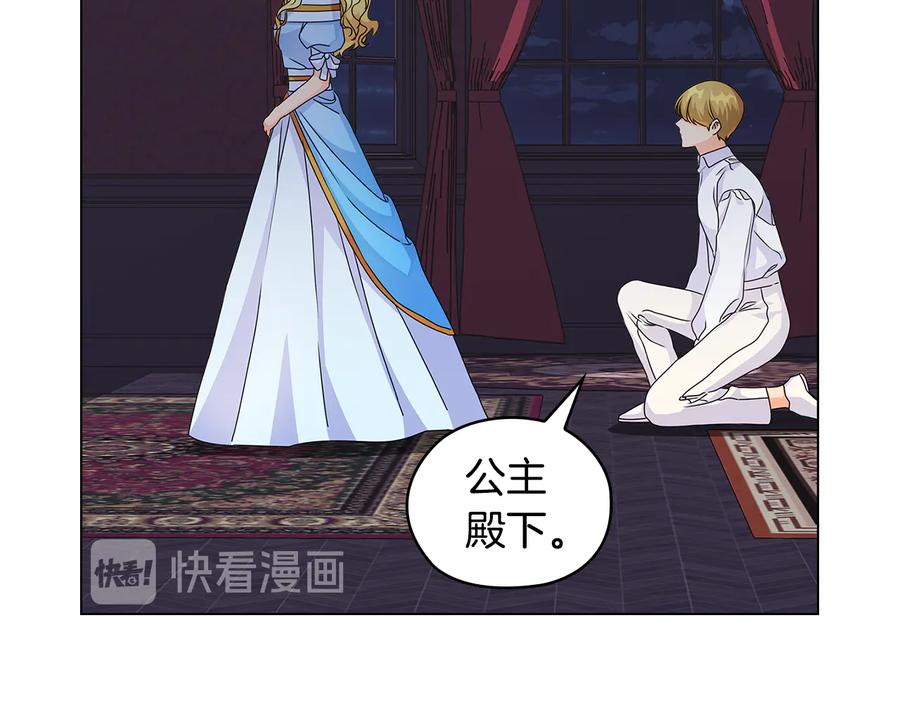 《替身女王》第52话 主宰命运 第40页
