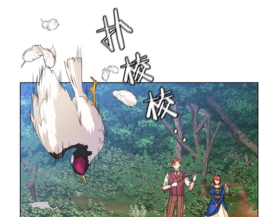 《替身女王》第52话 主宰命运 第79页