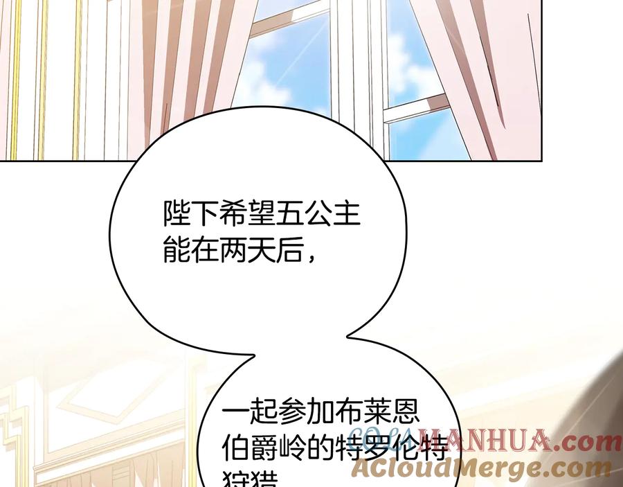 《替身女王》第52话 主宰命运 第65页