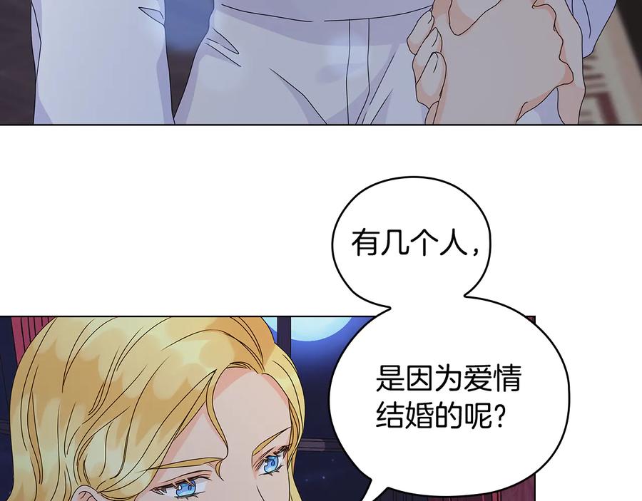 《替身女王》第52话 主宰命运 第36页