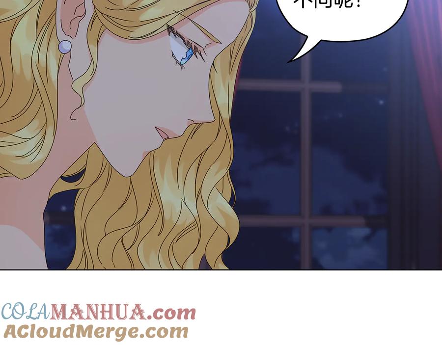 《替身女王》第52话 主宰命运 第25页