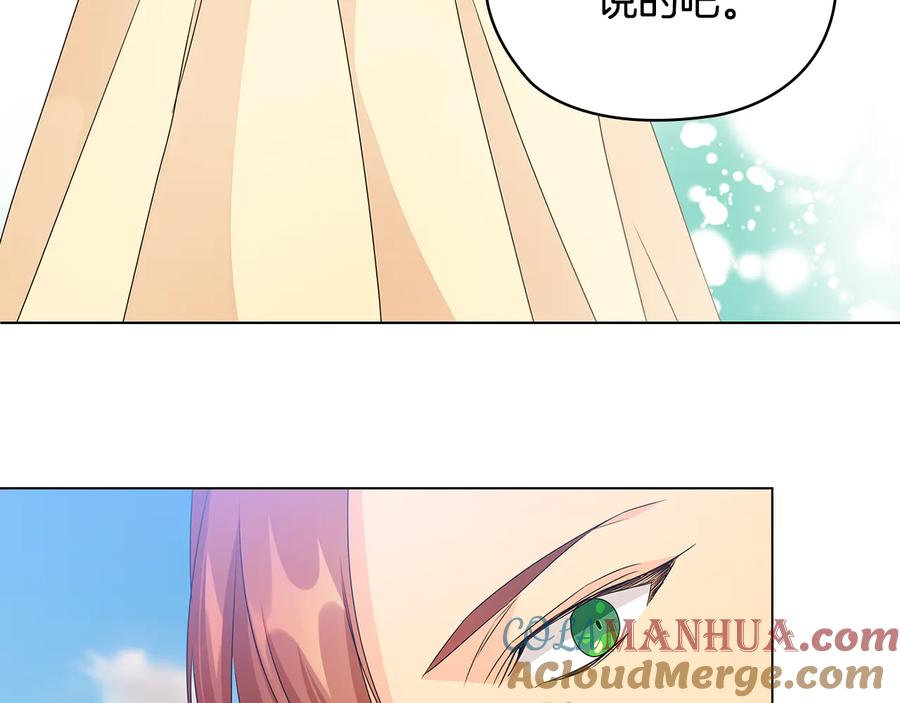 《替身女王》第52话 主宰命运 第101页