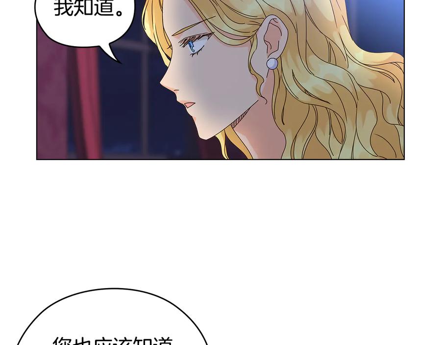 《替身女王》第52话 主宰命运 第14页