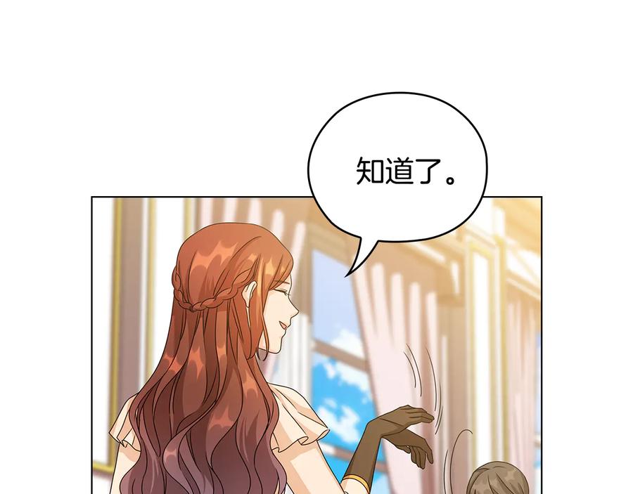 《替身女王》第52话 主宰命运 第71页