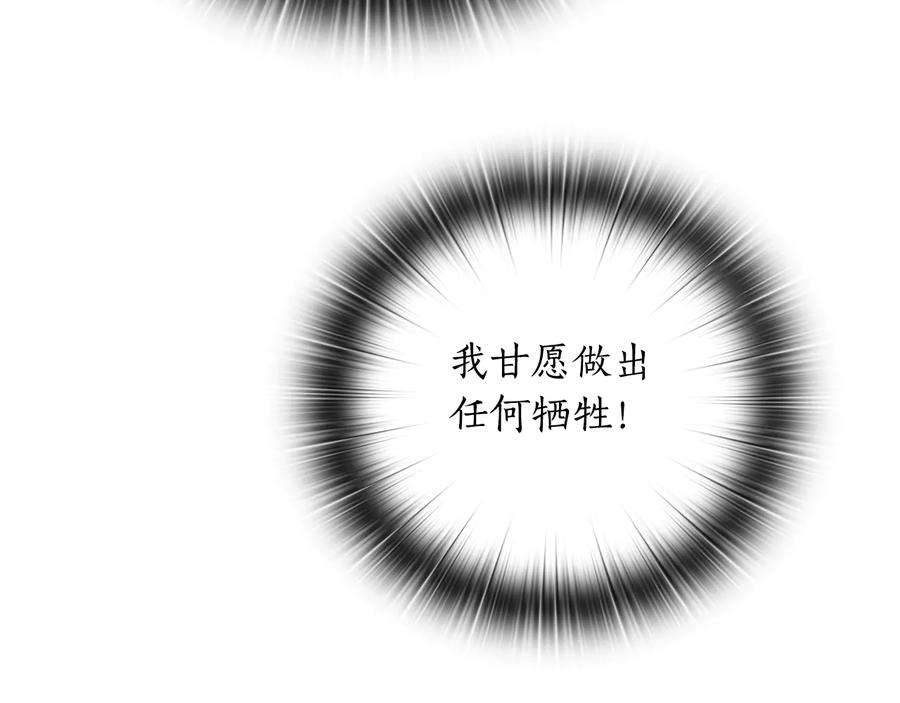 《替身女王》第52话 主宰命运 第60页