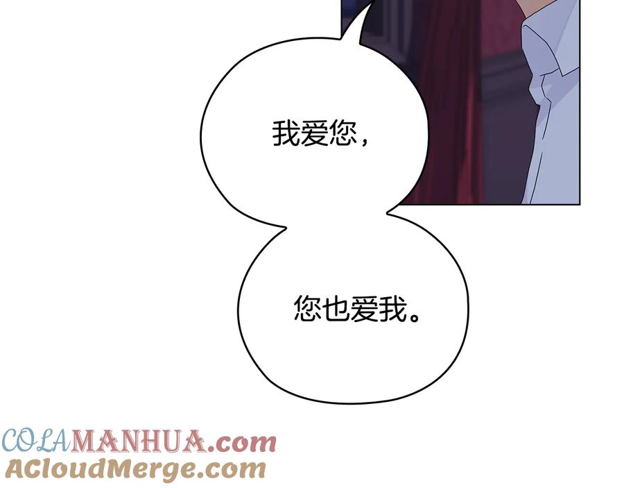 《替身女王》第52话 主宰命运 第33页