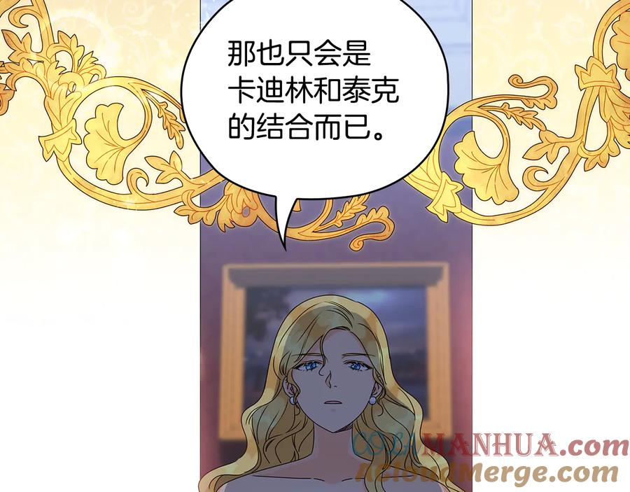 《替身女王》第52话 主宰命运 第29页