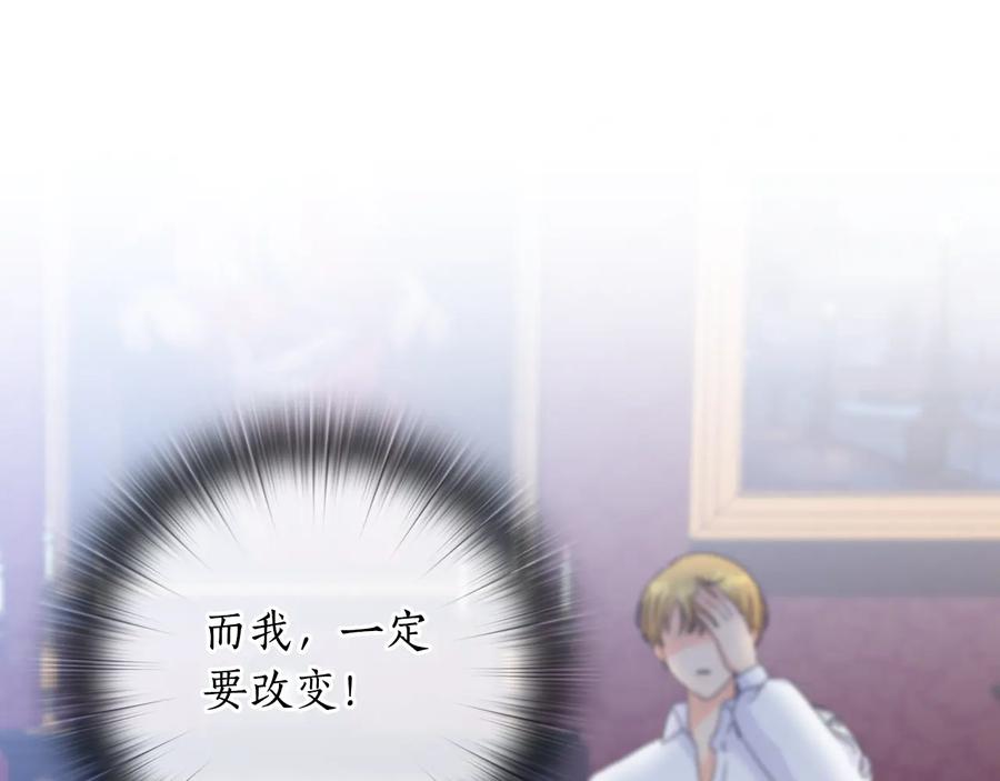 《替身女王》第52话 主宰命运 第51页