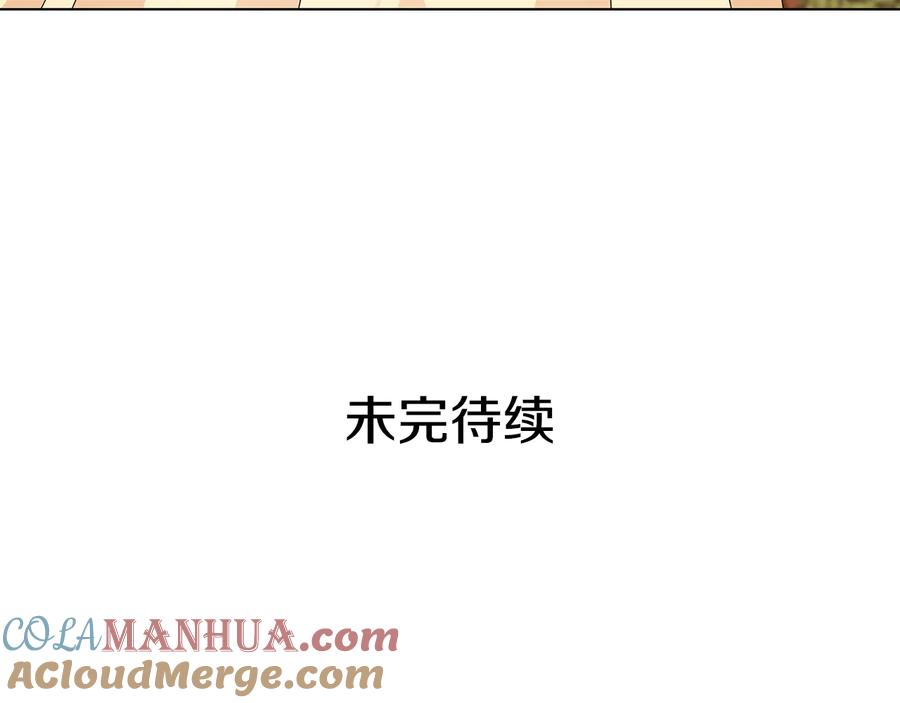 《替身女王》第52话 主宰命运 第117页
