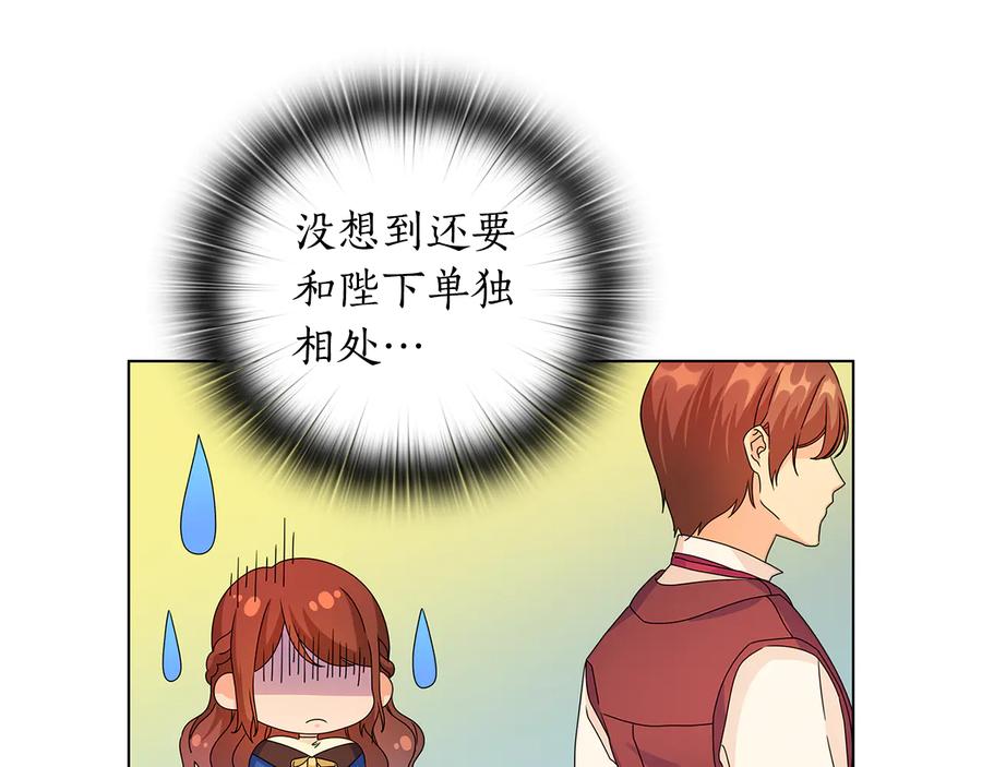 《替身女王》第52话 主宰命运 第87页
