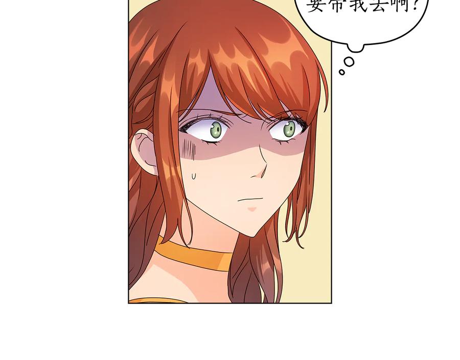 《替身女王》第52话 主宰命运 第70页