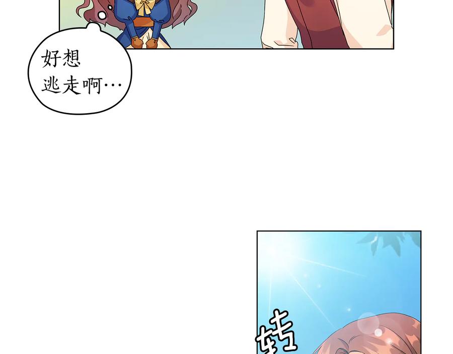 《替身女王》第52话 主宰命运 第88页