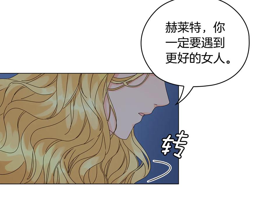 《替身女王》第52话 主宰命运 第47页