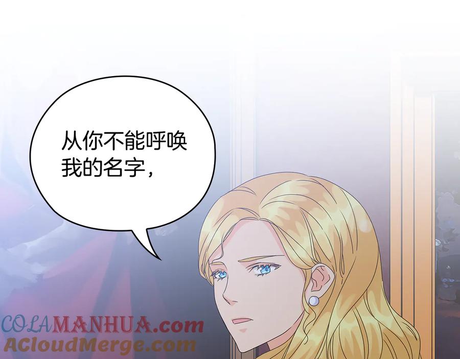 《替身女王》第52话 主宰命运 第41页